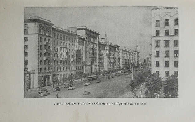 Сытин П.В. Из истории московских улиц (очерк). Изд. 2-е. М.: Московский рабочий, 1952.